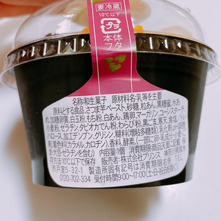 「ファミリーマート 安納芋の和パフェ」のクチコミ画像 by ぺりちゃんさん