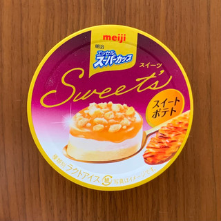 「明治 エッセル スーパーカップ Sweet’s スイートポテト カップ172ml」のクチコミ画像 by 7070さん