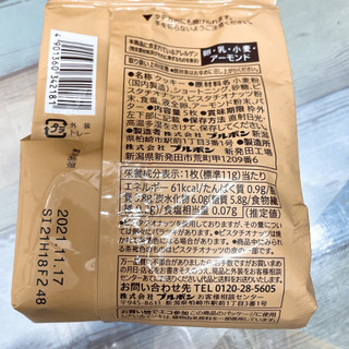 「セブンカフェ ピスタチオクッキー 袋5枚」のクチコミ画像 by ぺりちゃんさん