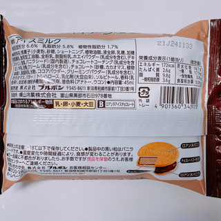 「ブルボン ロアンヌイス チョコレート 袋45ml」のクチコミ画像 by ぺりちゃんさん