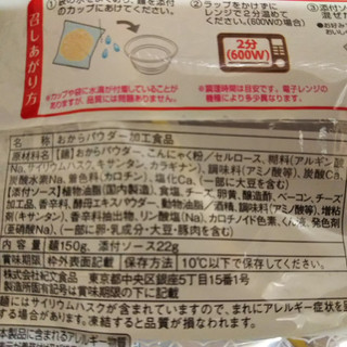 「紀文 糖質0g麺 カルボナーラソース付き 袋177g」のクチコミ画像 by レビュアーさん