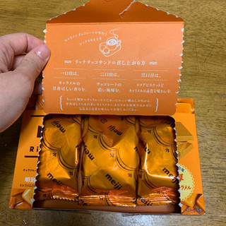 「明治 リッチ キャラメルチョコサンド 箱2枚×3」のクチコミ画像 by きりみちゃんさん