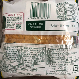 「神戸屋 神戸お豆パン 袋1個」のクチコミ画像 by だるかれーさん