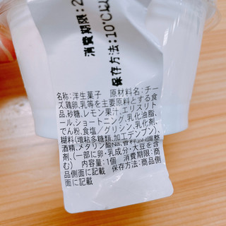 「プレシア 糖質ターゲット チーズフレ カップ1個」のクチコミ画像 by ぺりちゃんさん