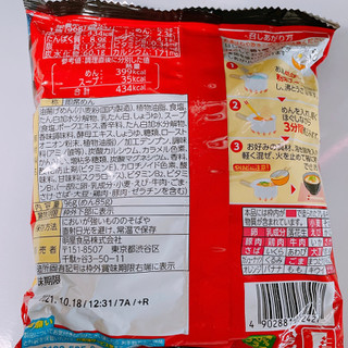 「明星食品 チャルメラ 宮崎辛麺 カップ96g×5」のクチコミ画像 by ぺりちゃんさん