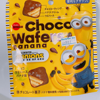 「ブルボン チョコウエハース バナナ味 ミニオン 袋40g」のクチコミ画像 by ぺりちゃんさん