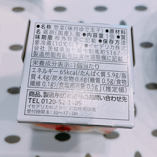 「セブンプレミアム とろっとゆでたまご 箱1個」のクチコミ画像 by ぺりちゃんさん