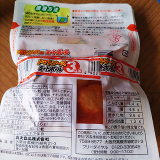 「丸大食品 ミートボール トマトソース味 袋57g×3」のクチコミ画像 by 久やんさん