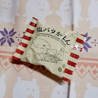 「takara 塩バタかまん 袋137g」のクチコミ画像 by ひよどっとさん