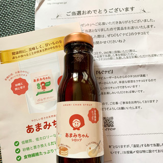「あまみちゃんプロジェクト あまみちゃんシロップ 瓶320g」のクチコミ画像 by 厚焼き卵さん