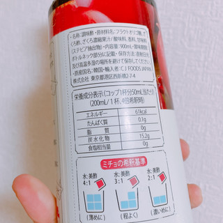 「CJ FOODS JAPAN 美酢 ざくろ ボトル900ml」のクチコミ画像 by ぺりちゃんさん