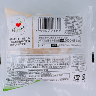 「Pasco ソイミルクティーケーキ 袋1個」のクチコミ画像 by ぺりちゃんさん