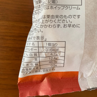 「神戸屋 しあわせ届けるマロンくりぃむぱん 袋1個」のクチコミ画像 by 7070さん