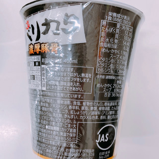 「明星食品 博多バリカタ 濃厚豚骨 カップ88g」のクチコミ画像 by ぺりちゃんさん