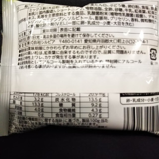 「シルビア 糖質50％オフ＆食物繊維入り ミルクティードーナツ 袋1個」のクチコミ画像 by レビュアーさん