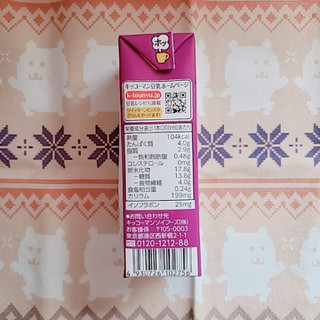 「キッコーマン 豆乳飲料 チャイティー パック200ml」のクチコミ画像 by ひよどっとさん