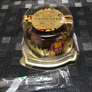 「ファミリーマート ショコラピスタチオ」のクチコミ画像 by ぱりんこさん