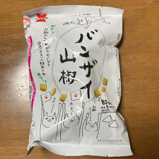 「岩塚製菓 バンザイ山椒 袋80g」のクチコミ画像 by ミルクミントさん