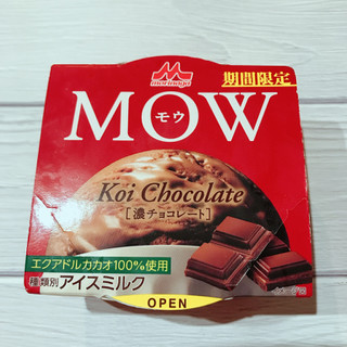 「森永 MOW 濃チョコレート カップ140g」のクチコミ画像 by ice-tokkoさん