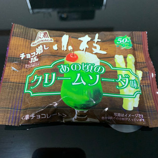 「森永製菓 チョコ増し小枝 クリームソーダ味 袋30g」のクチコミ画像 by きりみちゃんさん