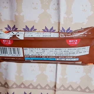 「ロッテ ガーナチョコ＆クッキーサンド 深みカカオ 袋76ml」のクチコミ画像 by ひよどっとさん