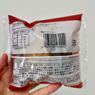 「ヤマザキ 焼きマロンシュー 袋1個」のクチコミ画像 by apricotさん