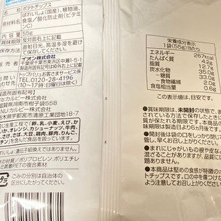 「トップバリュ グリーンアイ Free From 塩だけで味付けした堅めに揚げたポテトチップス 袋55g」のクチコミ画像 by もぐミさん