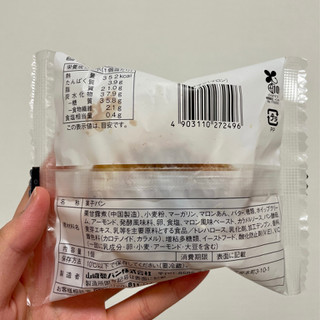 「ローソン Uchi Cafe’ クイニーアマン マロン」のクチコミ画像 by apricotさん