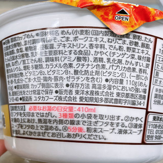 「マルちゃん 麺づくり 担担麺 カップ110g」のクチコミ画像 by ぺりちゃんさん