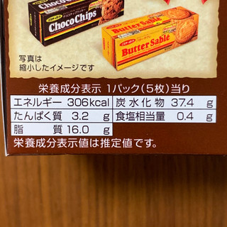「ミスターイトウ チョコチップクッキー 箱5枚×3」のクチコミ画像 by 7070さん