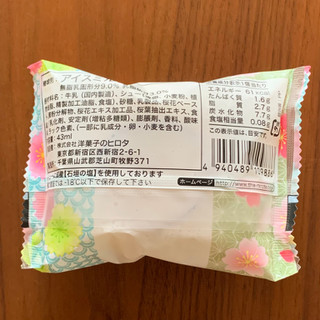 「洋菓子のヒロタ 桜のシューアイス」のクチコミ画像 by 7070さん