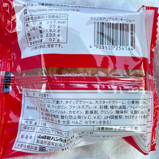 「ヤマザキ ザクごろアップルクッキーシュー 袋1個」のクチコミ画像 by ぺりちゃんさん