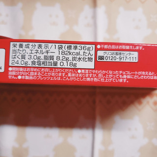 「グリコ ポッキー チョコレート 箱2袋」のクチコミ画像 by ひよどっとさん