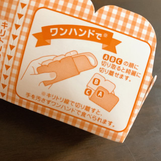 「井村屋 KASANEL CHEESE！ CHEESE！ CHEESE！ 袋62ml」のクチコミ画像 by fish moonさん