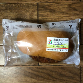 「セブン-イレブン 北海道産じゃがいものコロッケパン」のクチコミ画像 by ティパニさん