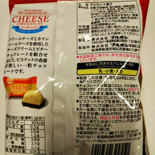 「ブルボン チーズショコラ 袋47g」のクチコミ画像 by レビュアーさん