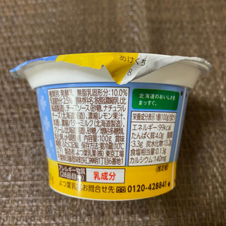 「よつ葉 北海道バターミルクヨーグルト レアチーズ仕立て カップ100g」のクチコミ画像 by ちいぼうさん