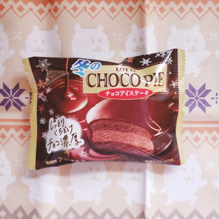 「ロッテ 冬のチョコパイアイス 袋50ml」のクチコミ画像 by ひよどっとさん
