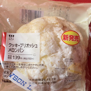 「ローソン クッキーブリオッシュメロンパン」のクチコミ画像 by まえ子んさん