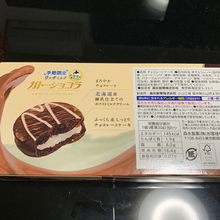 「森永製菓 ガトーショコラ リッチミルク 箱6個」のクチコミ画像 by きりみちゃんさん