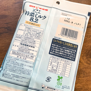 「UHA味覚糖 特濃ミルク8.2 すっきり鮮度ミルク 袋75g」のクチコミ画像 by ぺりちゃんさん