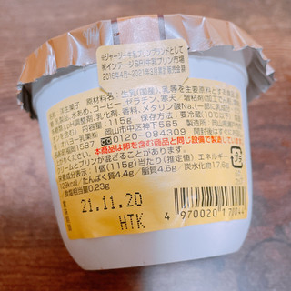 「オハヨー ジャージー牛乳プリン カフェラテ カップ115g」のクチコミ画像 by ぺりちゃんさん