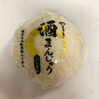 「ヤマザキ 酒饅頭 北海道産小豆のこしあん 袋1個」のクチコミ画像 by だるかれーさん