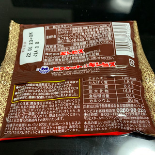 「ギンビス アスパラガス チョコレート 袋25g」のクチコミ画像 by きりみちゃんさん