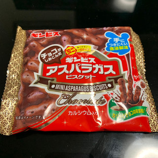 「ギンビス アスパラガス チョコレート 袋25g」のクチコミ画像 by きりみちゃんさん