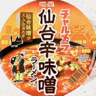 「明星食品 チャルメラどんぶり 仙台辛味噌ラーメン カップ86g」のクチコミ画像 by めりけんさん