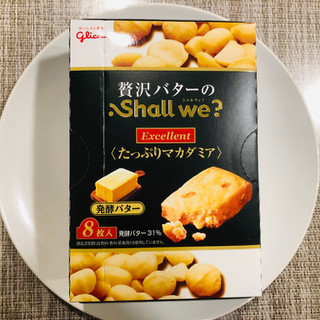 「江崎グリコ 贅沢バターのシャルウィ？ エクセレント たっぷりマカダミア 箱8枚」のクチコミ画像 by Memoさん