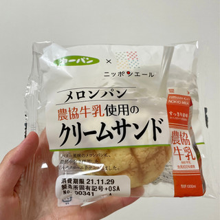 「第一パン メロンパン 農協牛乳使用のクリームサンド 袋1個」のクチコミ画像 by apricotさん