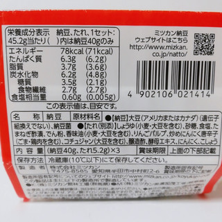 「ミツカン 金のつぶ ご飯に合う濃厚焼肉タレで食べる旨～い極小粒納豆 パック40g×3」のクチコミ画像 by ミヌゥさん