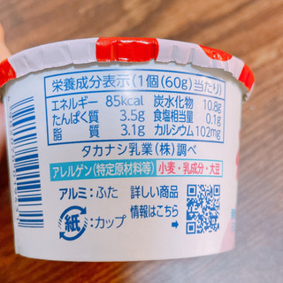 「タカナシ 濃いヨーグルトねっとろ～りやめられない罪な味 いちごみるく味 カップ60g」のクチコミ画像 by ぺりちゃんさん